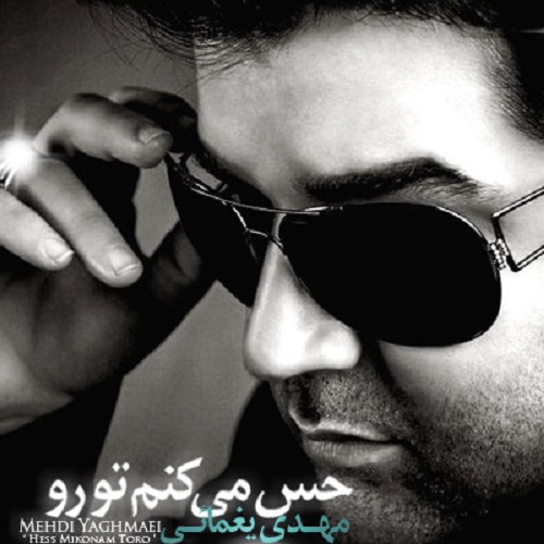 دانلود آهنگ حسس می کنم تورو